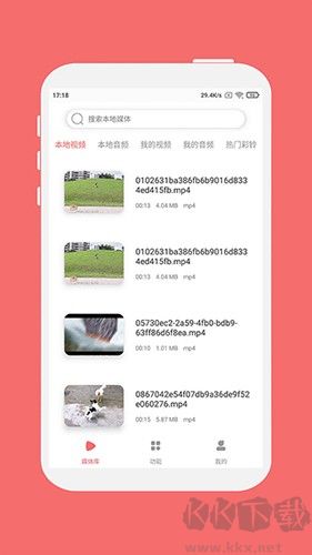 格式大師app免費(fèi)版
