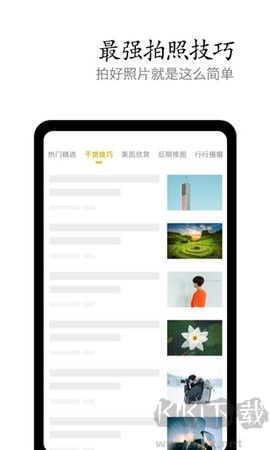 vivo攝影安卓版