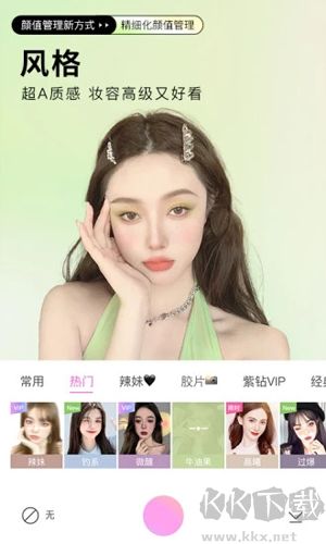 美顏相機(jī)手機(jī)專業(yè)版