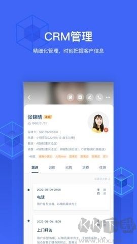 三體云管家官方版