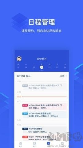 三體云管家官方版