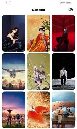 動(dòng)感畫報(bào)官方版