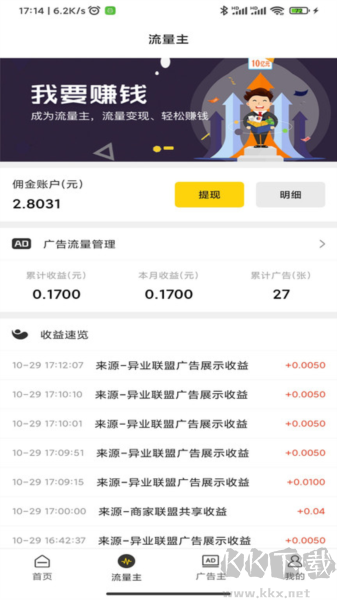 聚優(yōu)客商圈官網(wǎng)版
