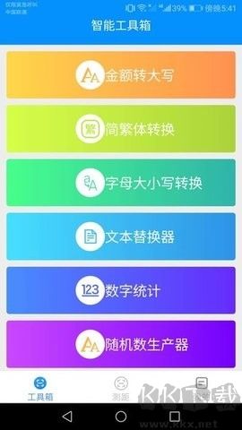 一覽高能測(cè)量?jī)x破解版