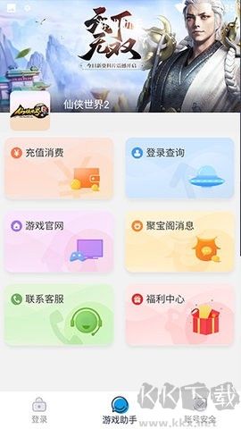 巨人賬號(hào)管家綠色版