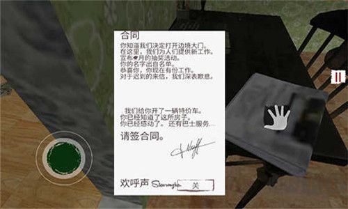 邊境檢察官中文版