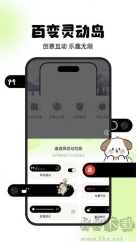 靈動(dòng)嶼手機(jī)最新版