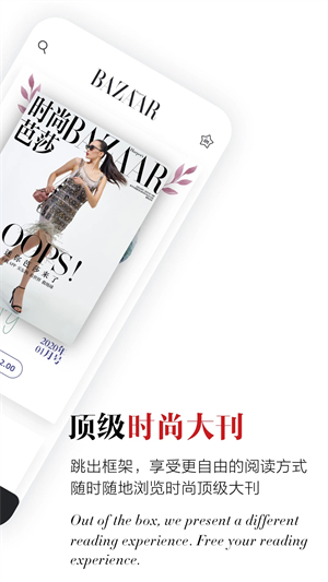 時(shí)尚芭莎app安卓版