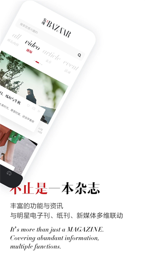 時(shí)尚芭莎app安卓版