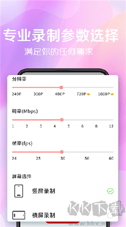 看看錄屏app