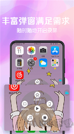 看看錄屏app