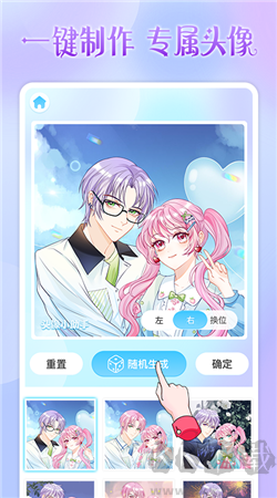 頭像小助手免費(fèi)破解版