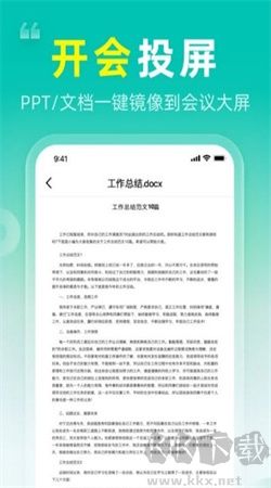 長留手機(jī)投屏app