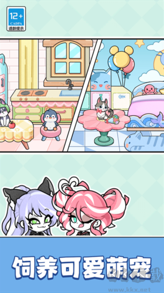 天使制作人偶像養(yǎng)成無廣告版