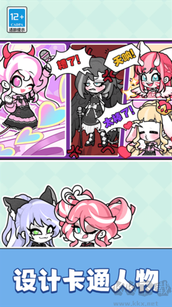 天使制作人偶像養(yǎng)成無廣告版