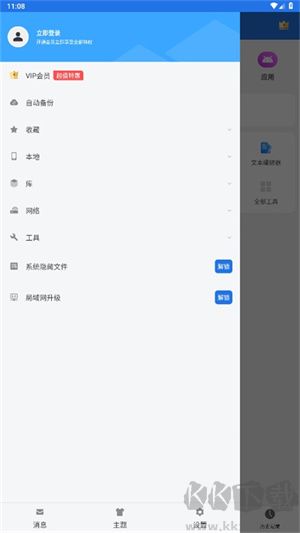 es文件瀏覽器app專業(yè)版