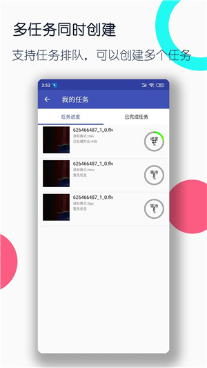 全能格式轉(zhuǎn)換工廠(視頻格式轉(zhuǎn)換工廠)