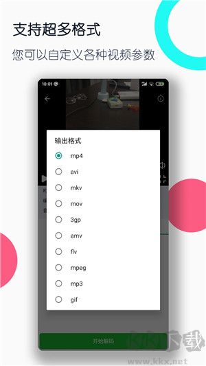 全能格式轉(zhuǎn)換工廠(視頻格式轉(zhuǎn)換工廠)