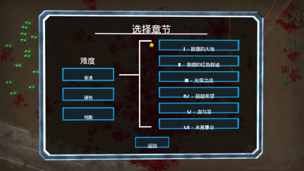 血腥大地離線版