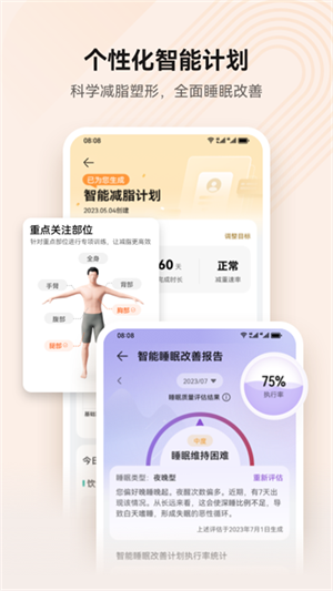 華為運(yùn)動(dòng)健康app安卓版