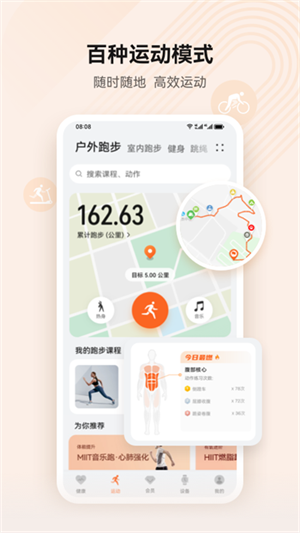 華為運(yùn)動(dòng)健康app安卓版