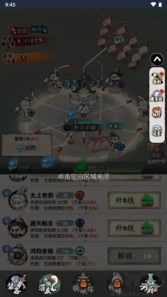 少年仙路單機(jī)版