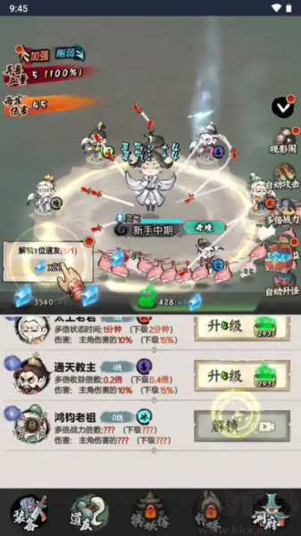 少年仙路單機(jī)版