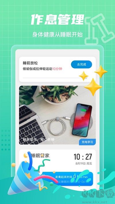 田野計(jì)步app完整版