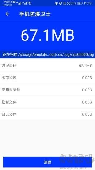 手機防爆衛(wèi)士官方正式版