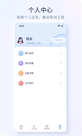 大悅腹直肌app完整版