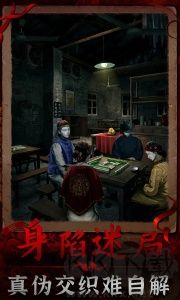 陰陽鍋3陰緣牽(附攻略)