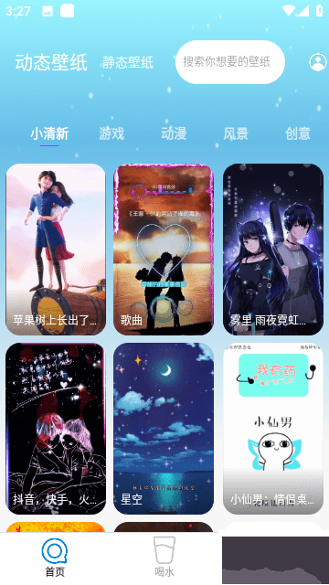 蘇打壁紙高清版