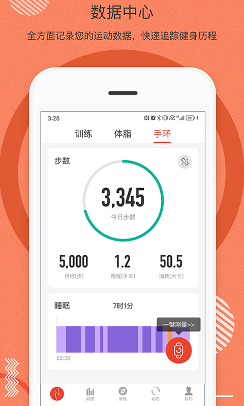 身材有道app無廣告版