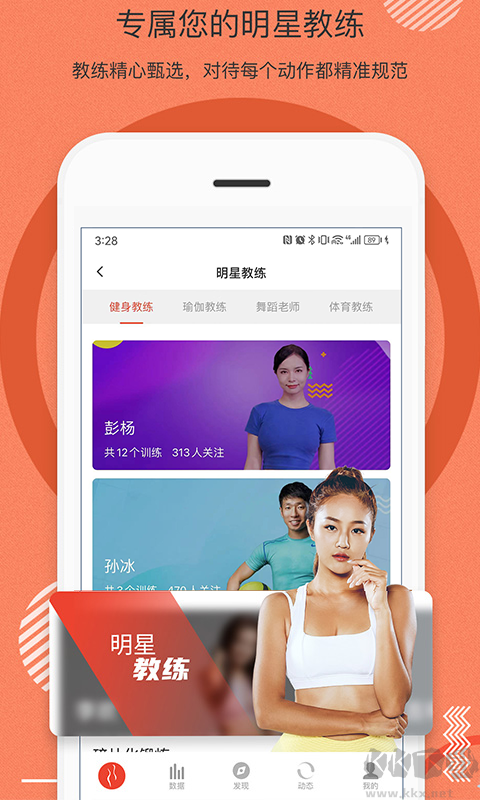 身材有道app無廣告版