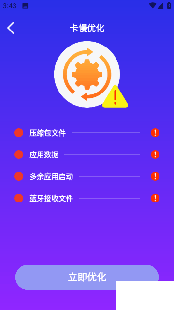 雷神清理大師app