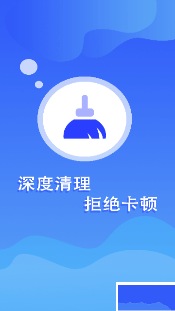 雷神清理大師app