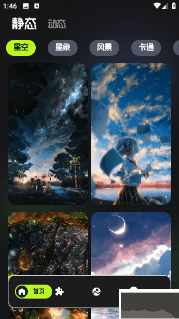 天齊圖庫手機(jī)免費(fèi)版