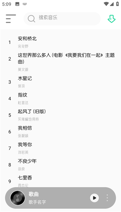 白靈音樂(lè)app高清版