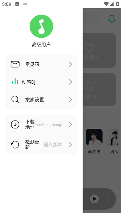 白靈音樂(lè)app高清版