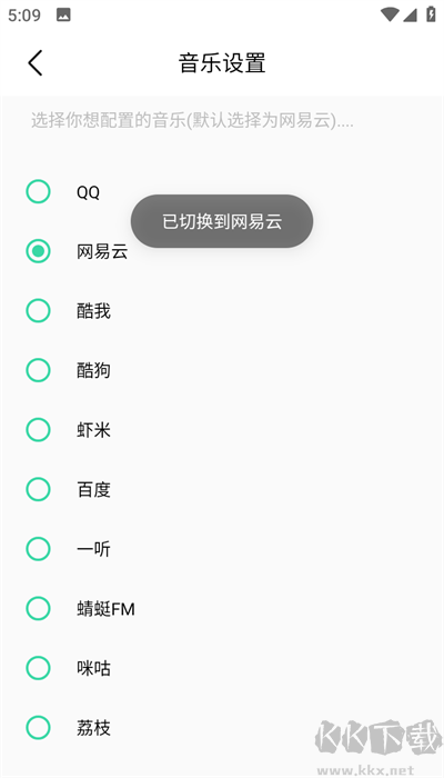 白靈音樂(lè)app高清版