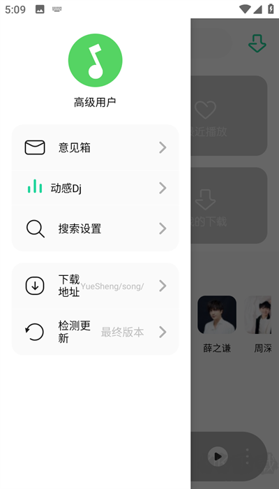 白靈音樂(lè)app高清版