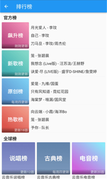 無(wú)憂音樂(lè)網(wǎng)app安卓版
