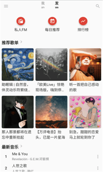 無(wú)憂音樂(lè)網(wǎng)app安卓版
