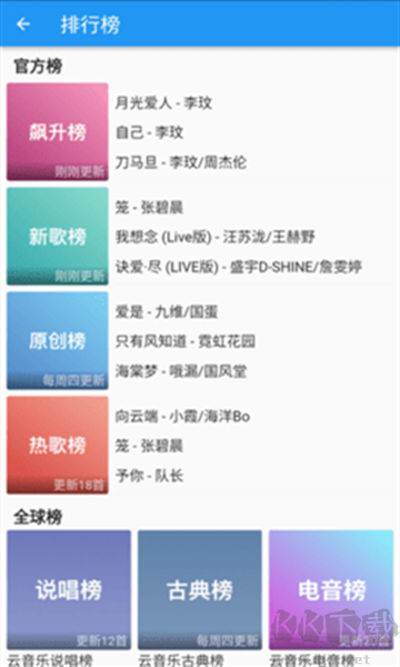 無(wú)憂音樂(lè)網(wǎng)app安卓版