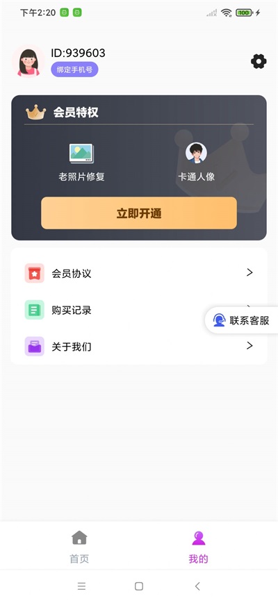 美若相機(jī)app升級(jí)版
