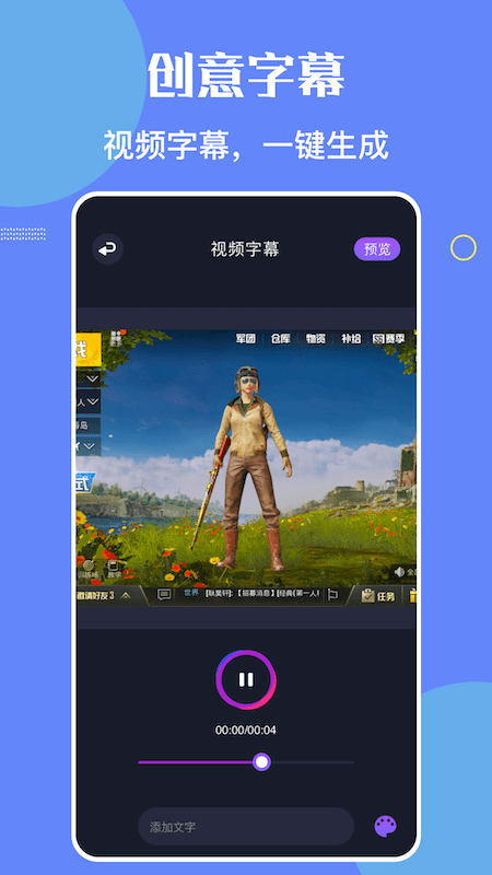 覓影錄屏app標準版