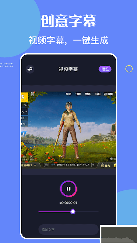 覓影錄屏app標準版