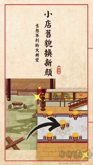大中華食堂內(nèi)購版