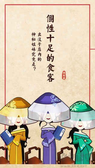 大中華食堂內(nèi)購版