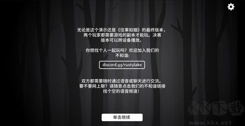 過往之內(nèi)多人聯(lián)機版